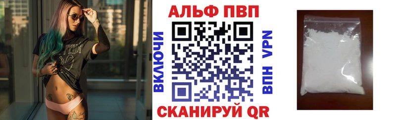 купить наркотик  кракен зеркало  APVP СК  Усолье-Сибирское 