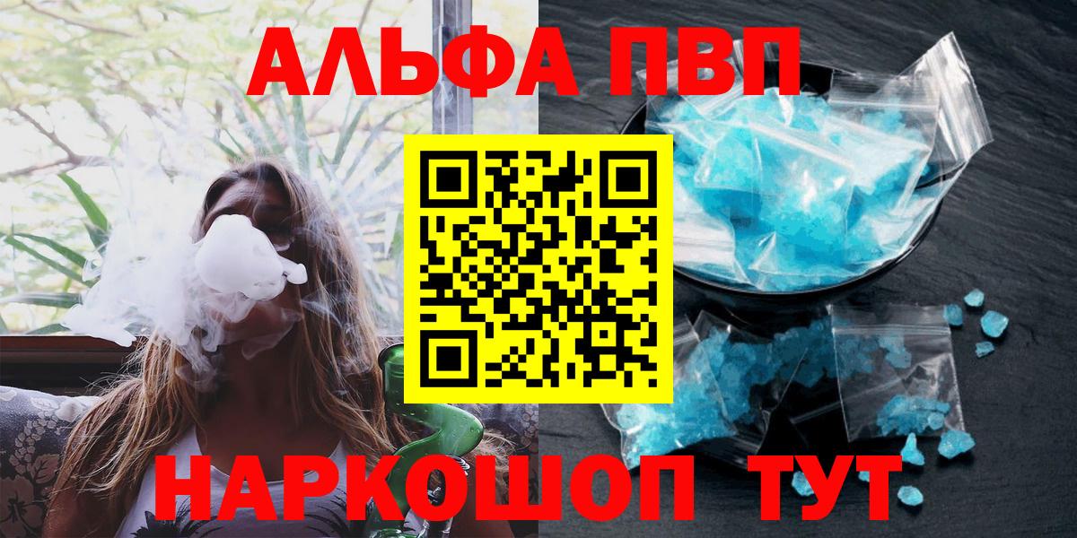 Усолье-Сибирское  APVP VHQ  Вход с VPN  Альфа ПВП Соль 