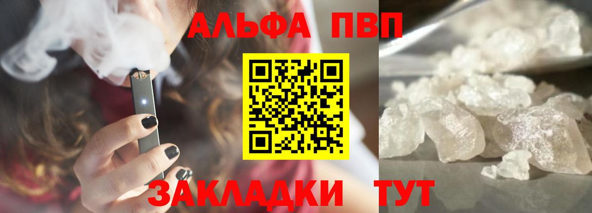 A-PVP Crystall Усолье-Сибирское