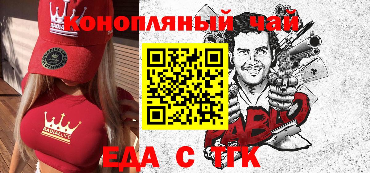 Cannafood марихуана  Усолье-Сибирское 