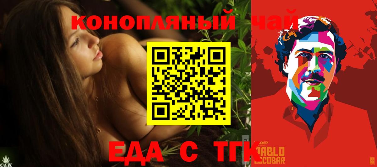 Печенье с ТГК конопля Усолье-Сибирское