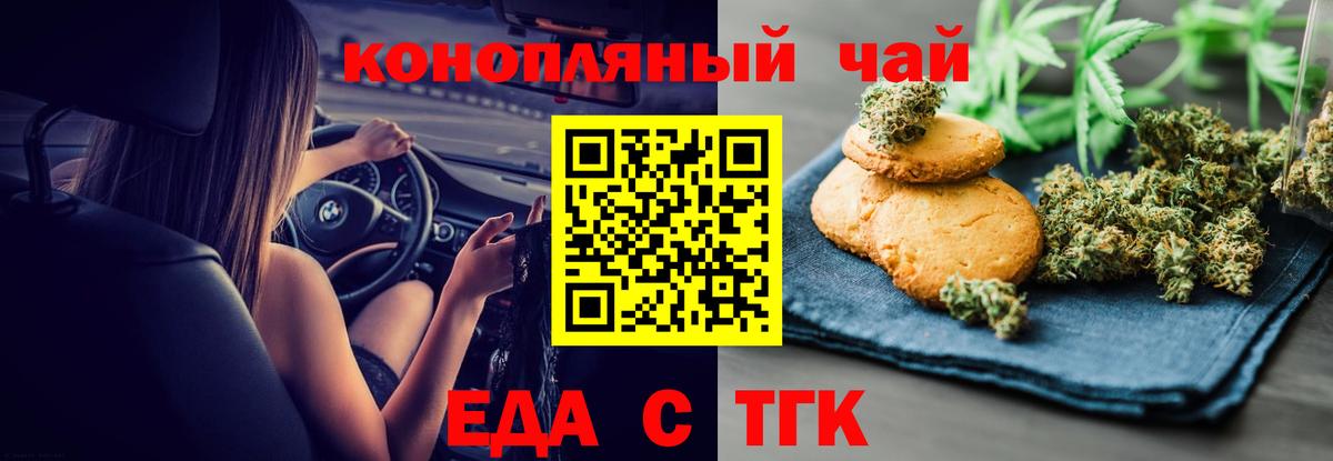 Canna-Cookies марихуана Усолье-Сибирское