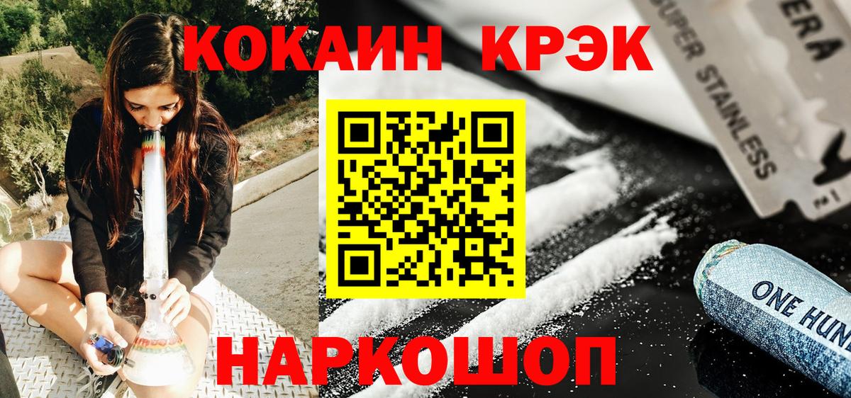 Кокаин Эквадор  КОКАИН Эквадор  Усолье-Сибирское  Вход с VPN 