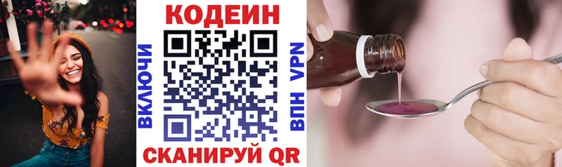 Кодеиновый сироп Lean напиток Lean (лин)  мориарти формула  Усолье-Сибирское 