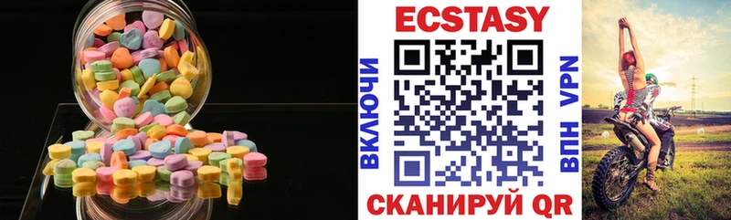 Ecstasy VHQ  мориарти Telegram  Усолье-Сибирское  цены  