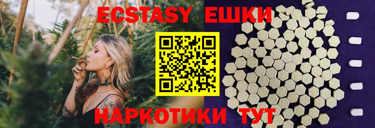 ЭКСТАЗИ таблы Усолье-Сибирское
