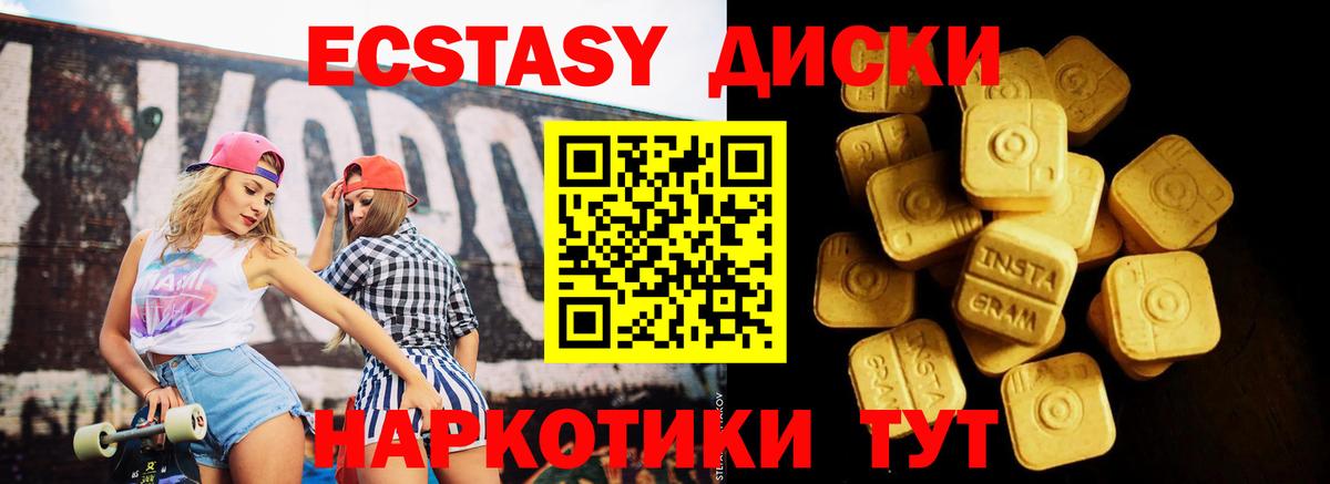 Экстази  ЭКСТАЗИ VHQ  Усолье-Сибирское  Вход с VPN  Ecstasy Cube 