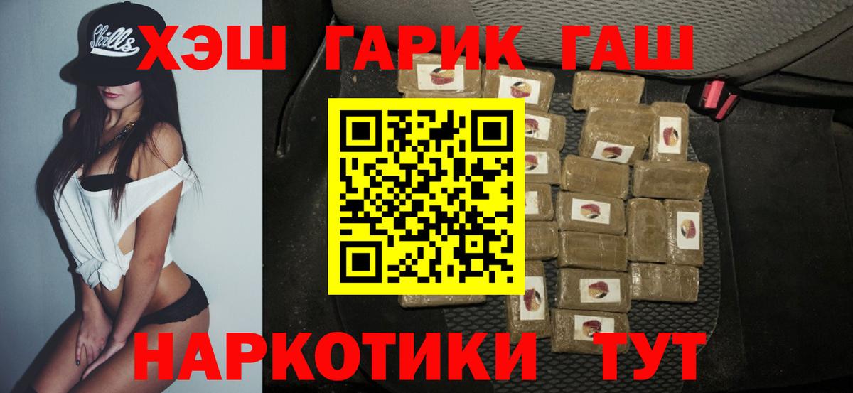 Усолье-Сибирское  ГАШИШ Cannabis  Вход с VPN  Гашиш ice o lator 