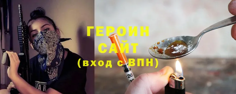 Героин Heroin  Усолье-Сибирское 