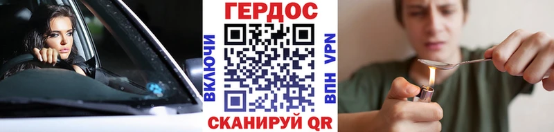 ГЕРОИН герыч  Усолье-Сибирское 