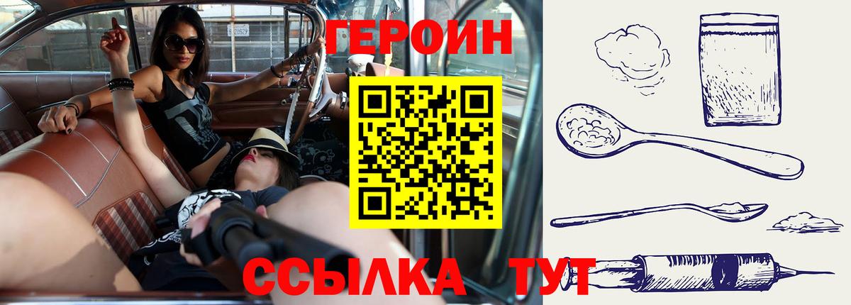 Усолье-Сибирское  ГЕРОИН афганец  Вход с VPN 