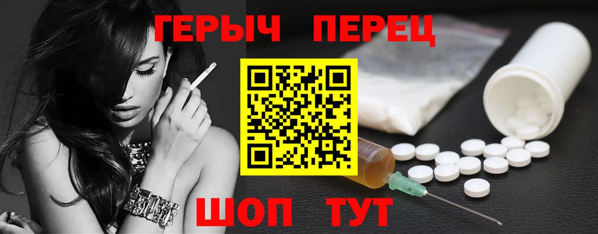 Героин белый  Усолье-Сибирское 