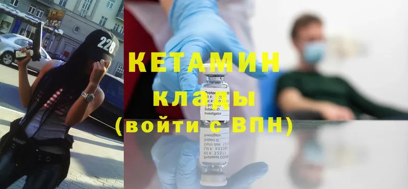 гидра сайт  купить наркоту  Усолье-Сибирское  Кетамин ketamine 