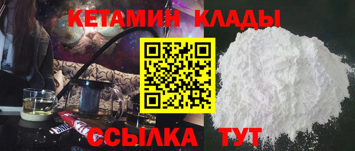 КЕТАМИН ketamine Усолье-Сибирское