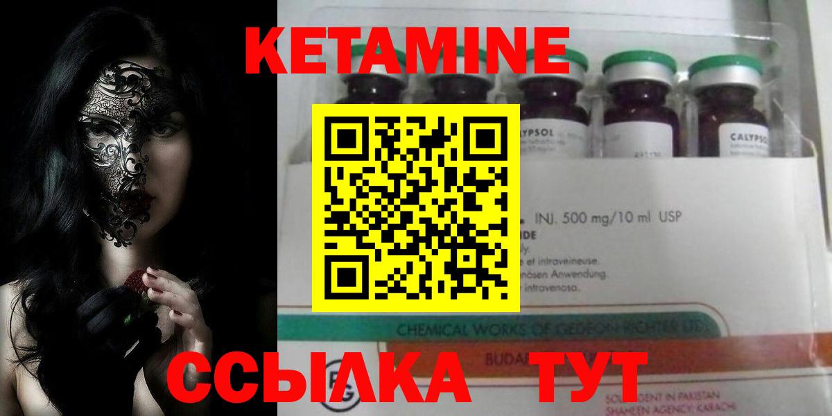 Кетамин VHQ  Вход с VPN  Усолье-Сибирское 