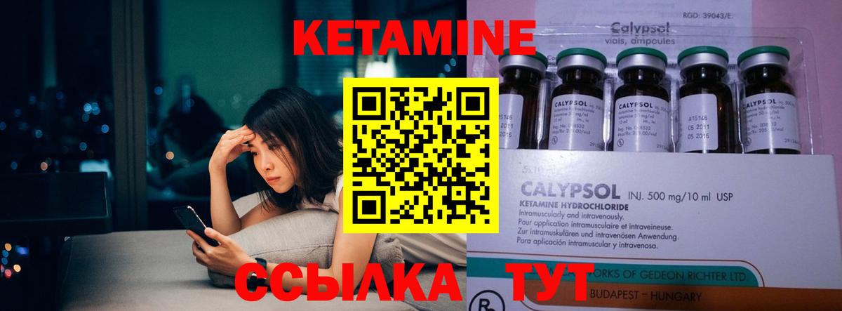 Кетамин ketamine  Усолье-Сибирское  Кетамин ketamine 