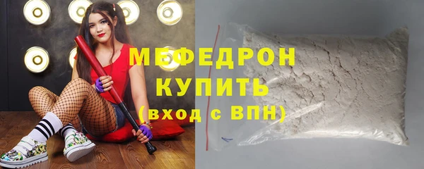 мяу мяу кристалл Нягань