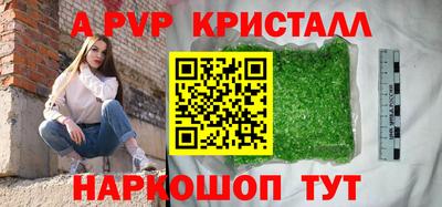 ALPHA-PVP Гагарин