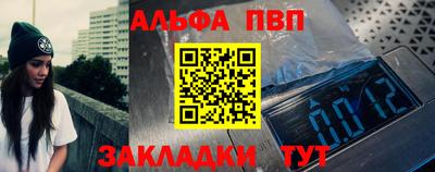 ALPHA-PVP Гагарин