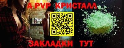 ALPHA-PVP Гагарин