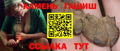 синтетический гашиш Гай