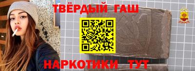 синтетический гашиш Гай