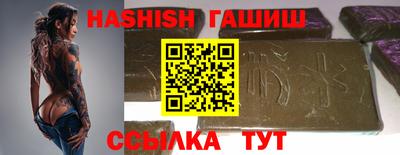 синтетический гашиш Гай