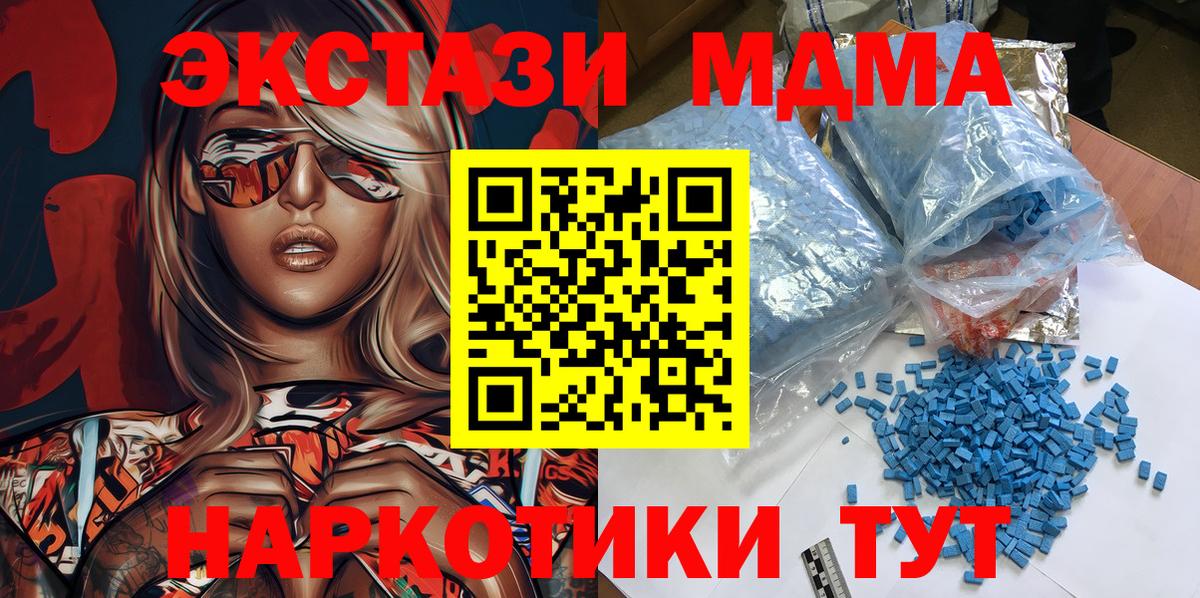 МДМА кристаллы Усолье-Сибирское