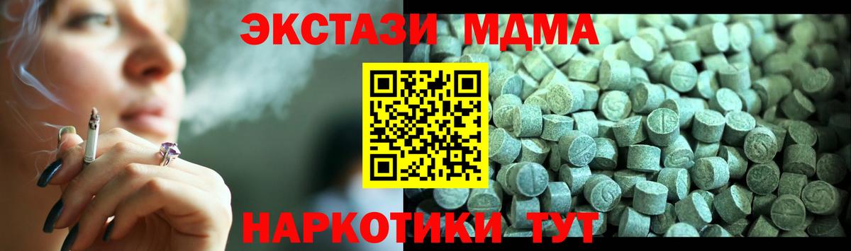 MDMA VHQ  MDMA кристаллы  МДМА  Усолье-Сибирское 