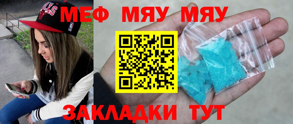 МЕФ кристаллы Усолье-Сибирское