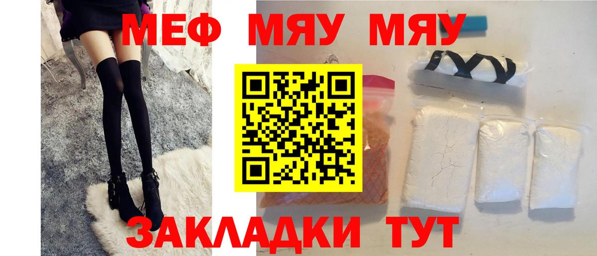 Усолье-Сибирское  Мефедрон mephedrone  Меф кристаллы  наркота  Вход с VPN  Мефедрон 