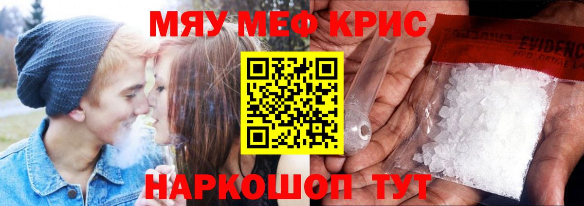 МЯУ-МЯУ  МЯУ-МЯУ  МЕФ VHQ  Усолье-Сибирское 