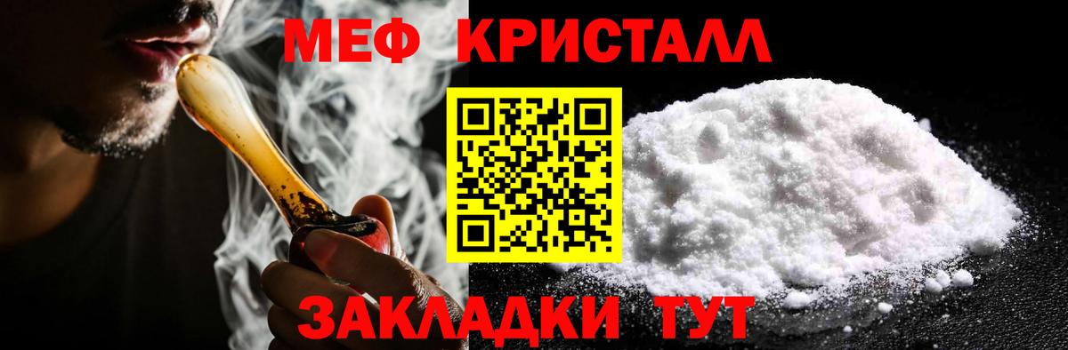 Меф мяу мяу  Усолье-Сибирское