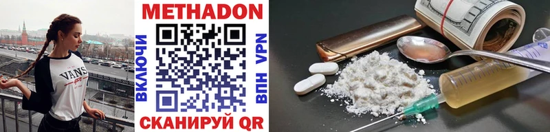 Метадон белоснежный магазин наркотиков Усолье-Сибирское