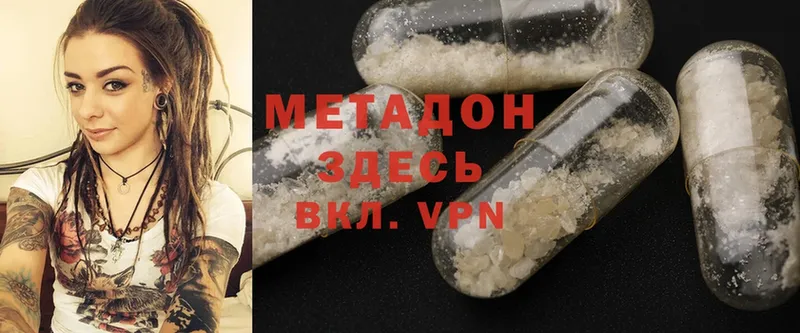 МЕТАДОН methadone  omg tor  Усолье-Сибирское 