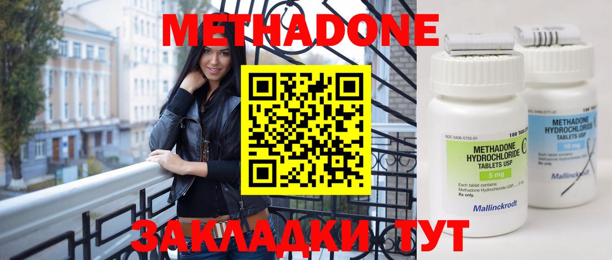МЕТАДОН мёд Усолье-Сибирское