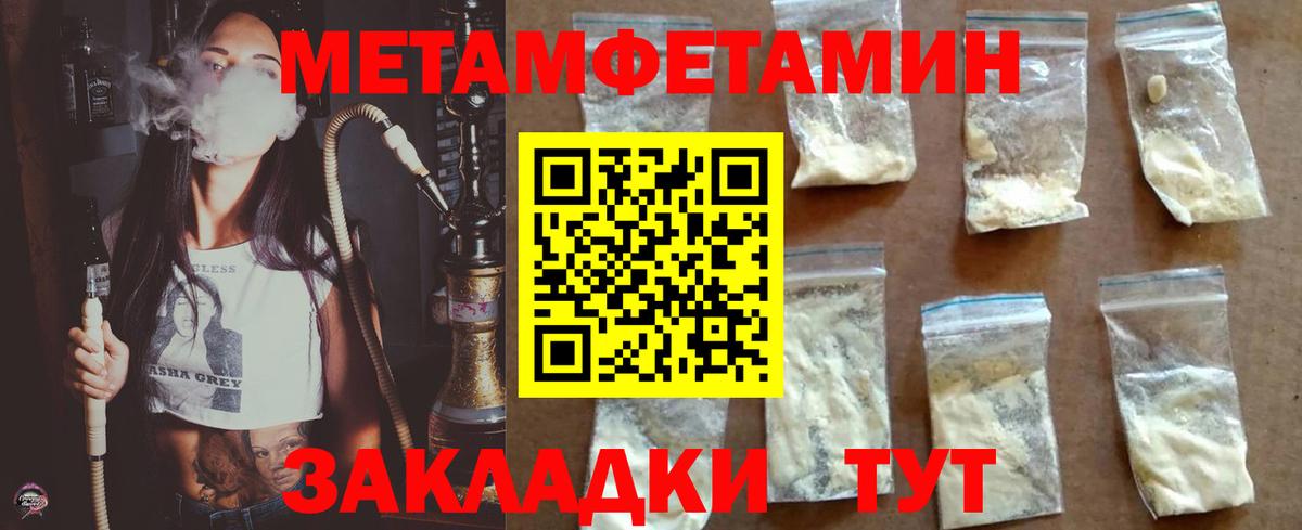 Первитин  Усолье-Сибирское  Первитин мет 