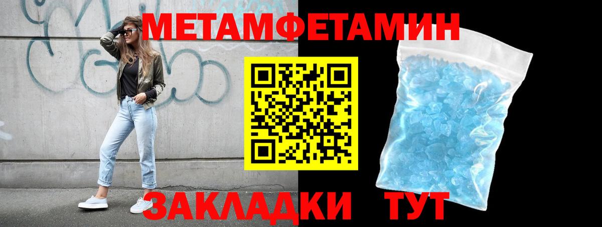 МЕТАМФЕТАМИН мет Усолье-Сибирское