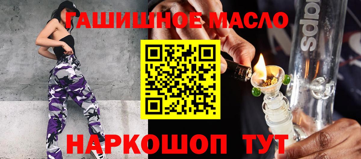 Дистиллят ТГК жижа  Вход с VPN  где купить наркоту  Усолье-Сибирское  Дистиллят ТГК THC oil 