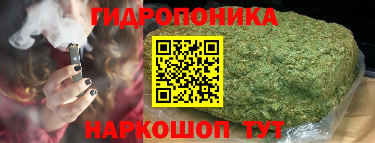 Каннабис конопля  Вход с VPN  Марихуана THC 21%  Усолье-Сибирское  МАРИХУАНА ГИДРОПОН 